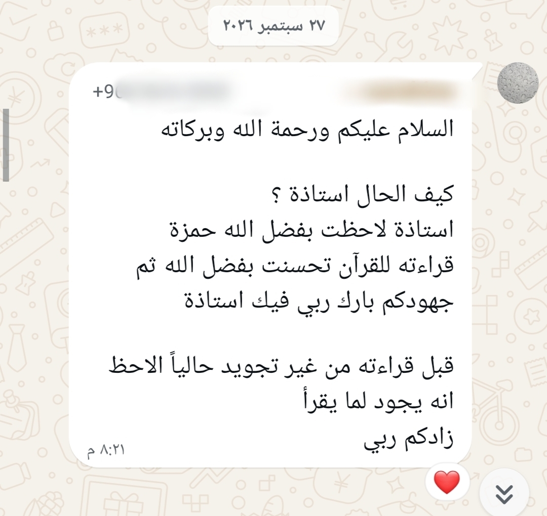 A real thank-you message from a parent to Ayah Academy