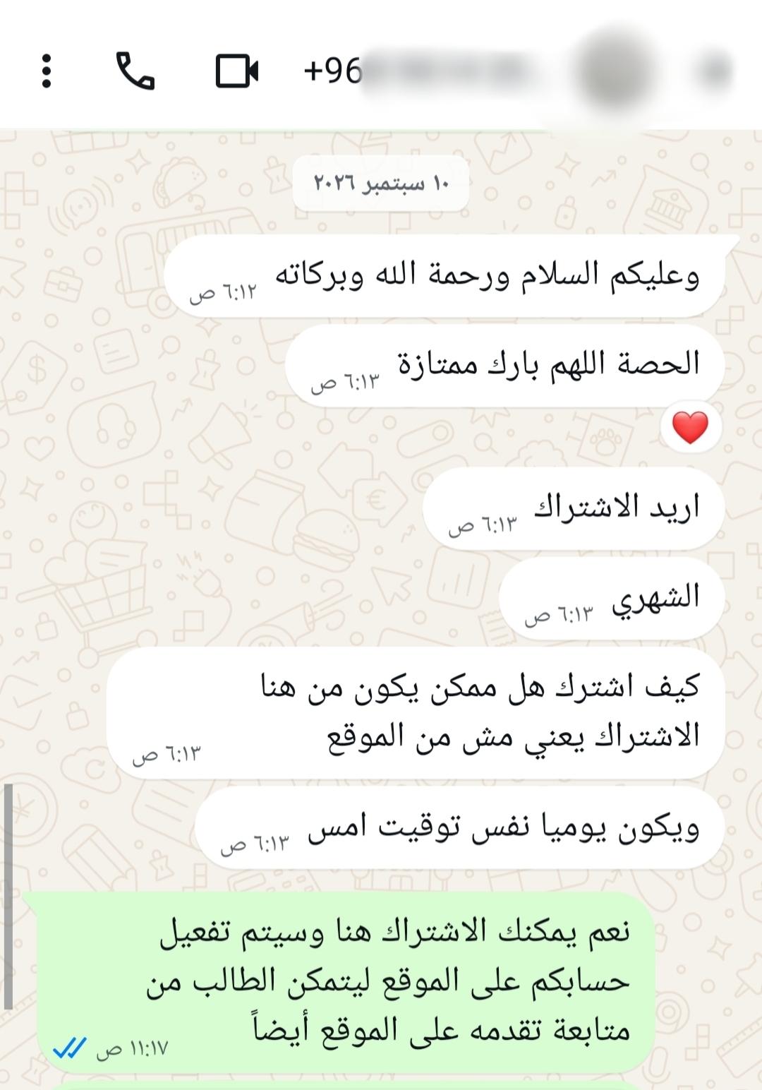 A real thank-you message from a parent to Ayah Academy